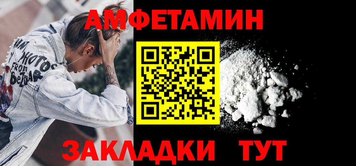 Амфетамин 97% Комсомольск-на-Амуре