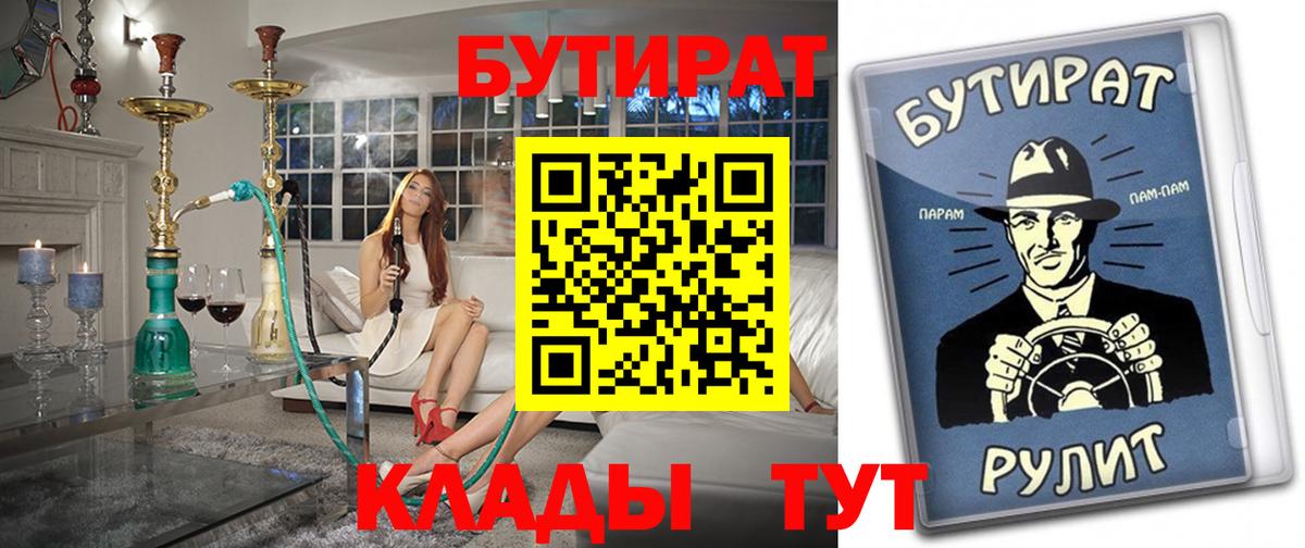БУТИРАТ BDO  БУТИРАТ  Комсомольск-на-Амуре  Вход с VPN 
