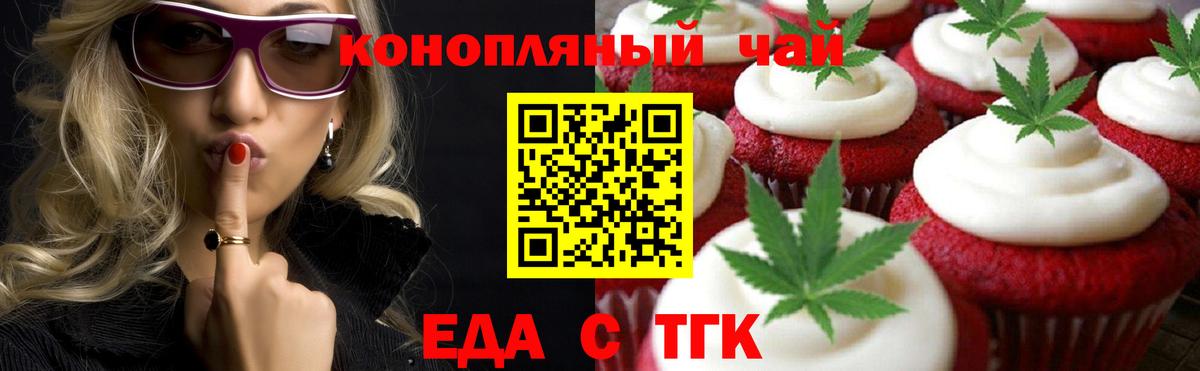 Комсомольск-на-Амуре  Cannafood марихуана  Вход с VPN 