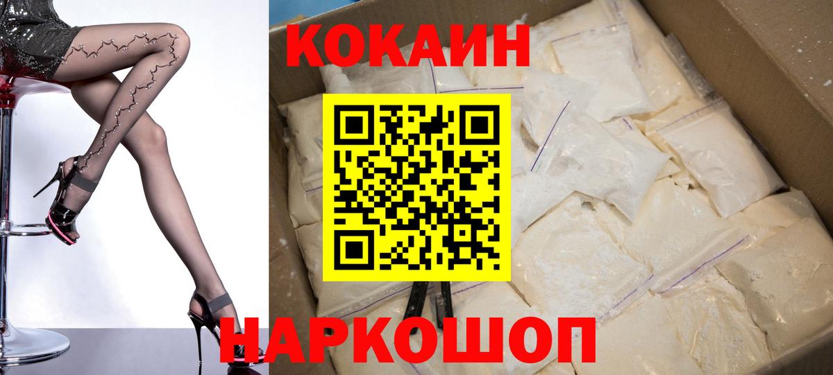 КОКАИН Columbia  COCAIN Columbia  Вход с VPN  Комсомольск-на-Амуре 