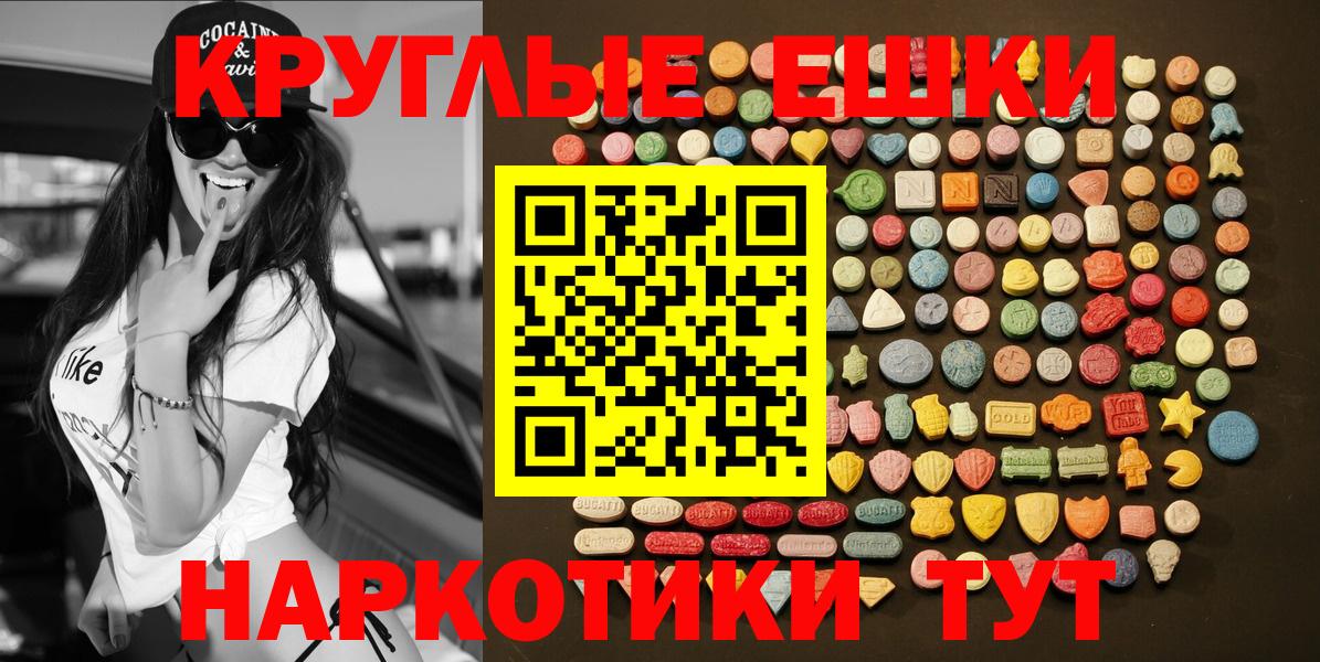Экстази Дубай  Вход с VPN  Комсомольск-на-Амуре  Экстази XTC 