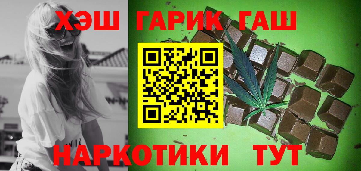 Гашиш hashish Комсомольск-на-Амуре