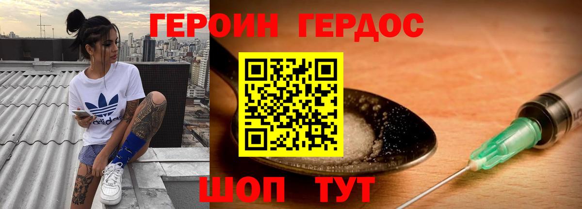 Комсомольск-на-Амуре  ГЕРОИН  Вход с VPN  Героин афганец 