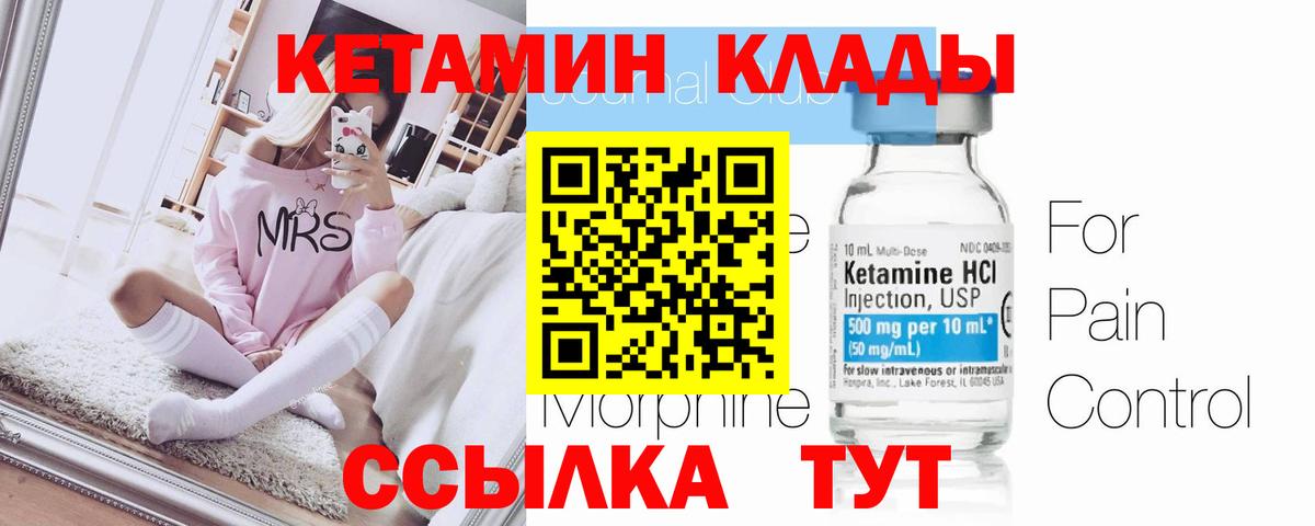 мориарти какой сайт  Вход с VPN  Кетамин ketamine  Комсомольск-на-Амуре  Кетамин ketamine 