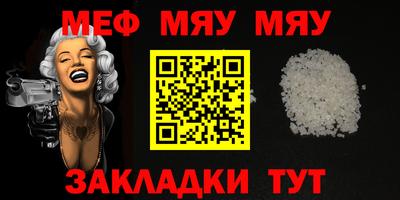 мяу мяу мука Кингисепп