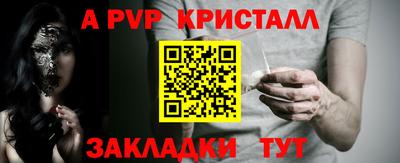 apvp Кинель