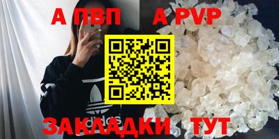 apvp Кинель