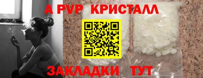 apvp Кинель