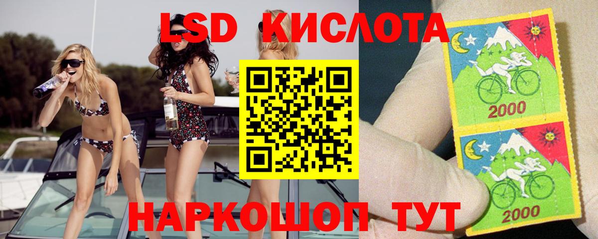 ЛСД экстази ecstasy Комсомольск-на-Амуре