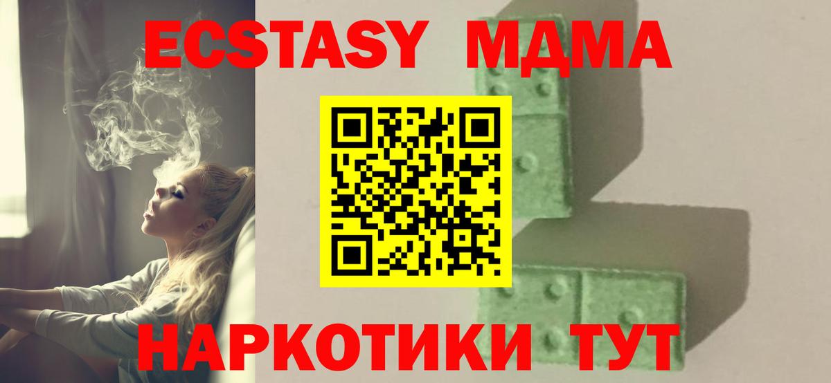 MDMA VHQ  Вход с VPN  МДМА  Комсомольск-на-Амуре  МДМА молли 