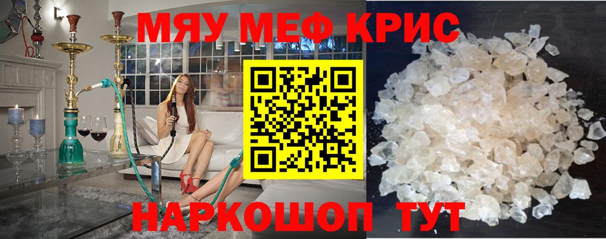 Меф мяу мяу  Вход с VPN  МЯУ-МЯУ  Комсомольск-на-Амуре  МЯУ-МЯУ кристаллы  Меф 