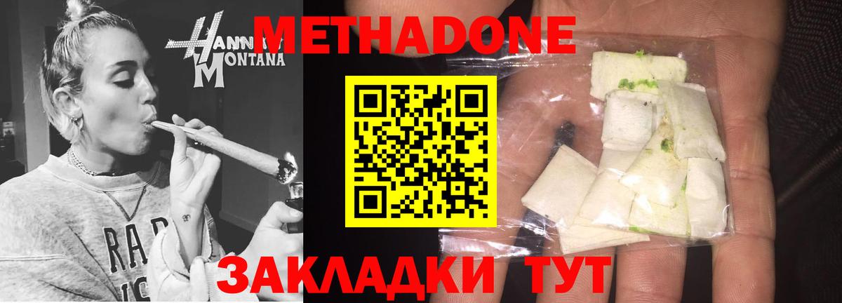 Комсомольск-на-Амуре  МЕТАДОН мёд  Вход с VPN  omg рабочий сайт  МЕТАДОН мёд 