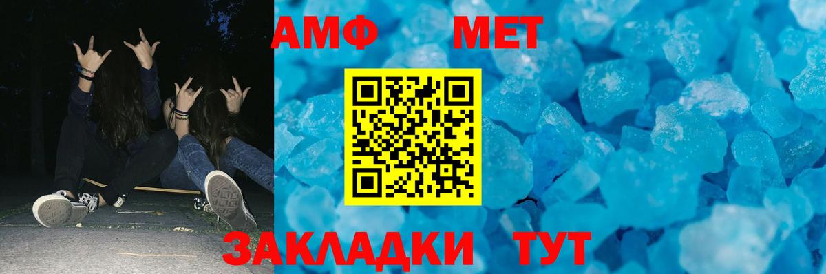 Комсомольск-на-Амуре  Метамфетамин мет  Вход с VPN  Метамфетамин мет 