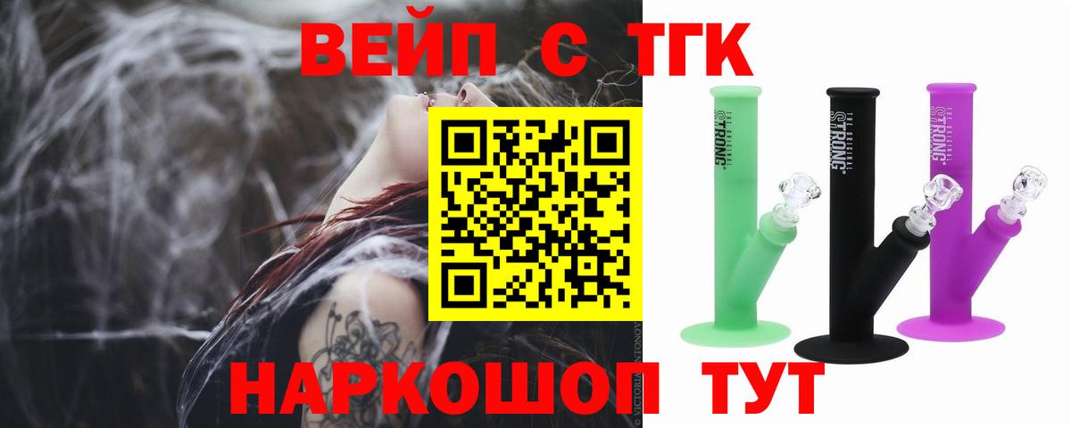 хочу   ТГК концентрат  Вход с VPN  Комсомольск-на-Амуре 