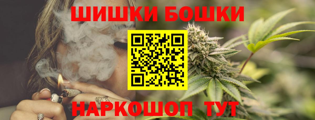 Бошки марихуана план  Шишки марихуана SATIVA & INDICA  Канабис гибрид  Вход с VPN  Комсомольск-на-Амуре 